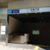 半蔵門駅